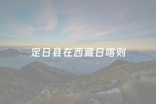大神教教你“微乐浙江麻将辅助插件”（透明挂辅助器)