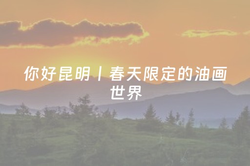 玩家必备攻略“微乐浙江麻将助赢神器购买”（神器最新免费)