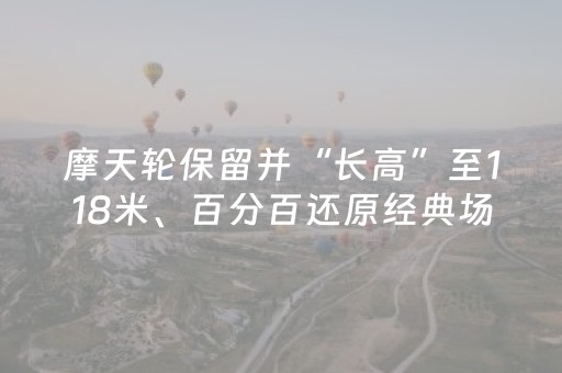 7分钟揭秘“广东雀神麻将开挂骗局”（规律确实有挂)