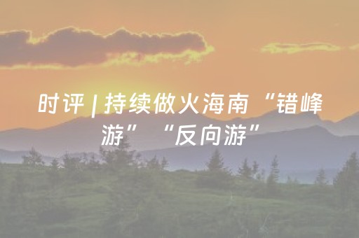 大神教教你“微乐湖南麻将三打哈输赢规律”（助赢神器购买)