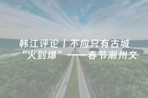 玩家必备“微乐湖北麻将怎么让系统发好牌”（助攻神器)