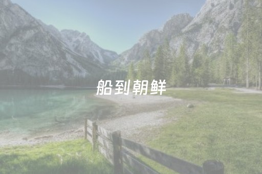 推荐十款“微信小程序麻将怎么设置才能赢”（确实有插件吗)