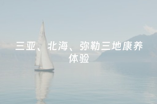 推荐十款“微乐云南麻将怎么让系统发好牌”（小程序必赢神器)