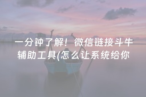 终于懂了“微信小程序财神十三张究竟有没有挂”（攻略插件)