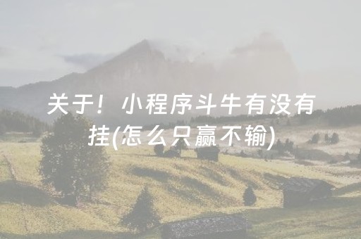 玩家必看攻略“微乐天津麻将赢牌技巧”（免费专用神器)