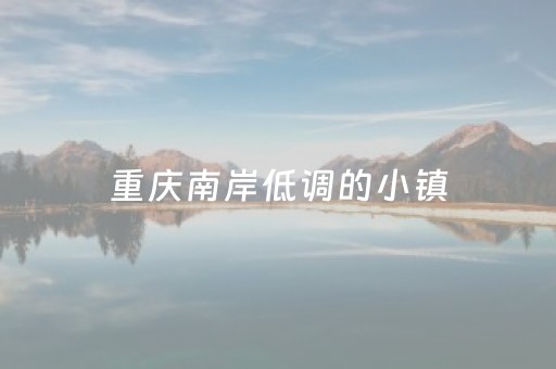 重大通报“微乐双扣怎么让系统发好牌”（如何让系统发好牌)