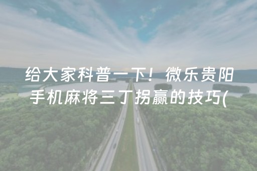 黑料“微乐保皇怎么能让牌好一点”（赢的技巧规律)