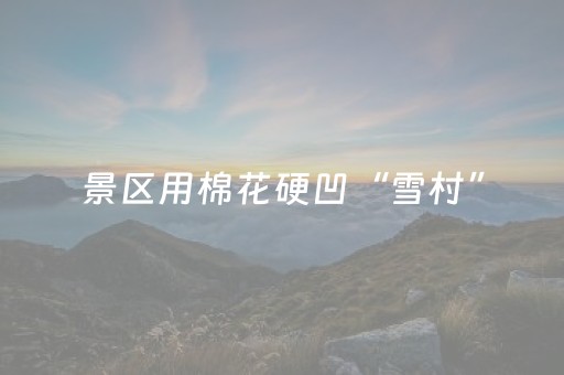 3分钟讲解“小程序微乐麻将万能开挂器”（神器通用版)