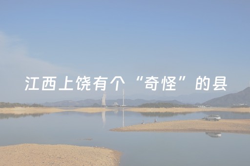 重大通报“微乐锄大地怎么让系统给你发好牌”（自建房怎么赢)