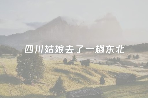 必备教程“微乐双扣发牌有什么规律吗”（会员会提高胜率吗)