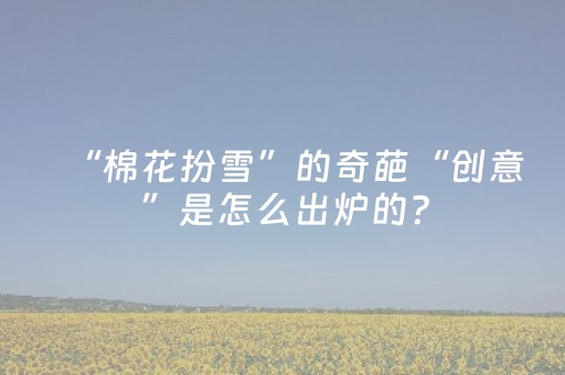 给大家科普一下“微信小程序雀神广东麻将辅助器下载”（胜率到哪调)