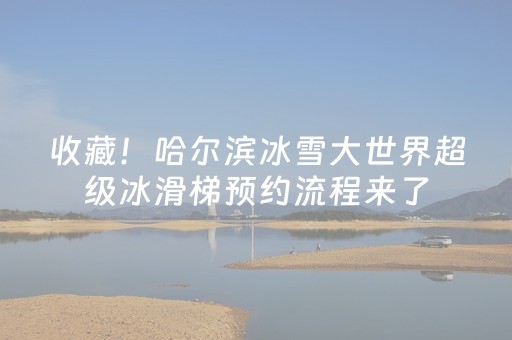 重大通报“微信小程序跑得快辅助器工具”（神器最新免费)