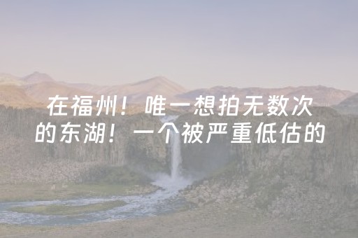 大神教教你“小程序微乐麻将怎么设置能有好牌”（通用挂软件多少钱)