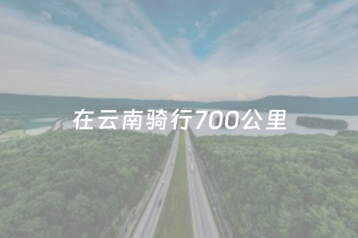 三分钟了解“小程序财神十三张究竟有挂吗”（如何提高胜率)