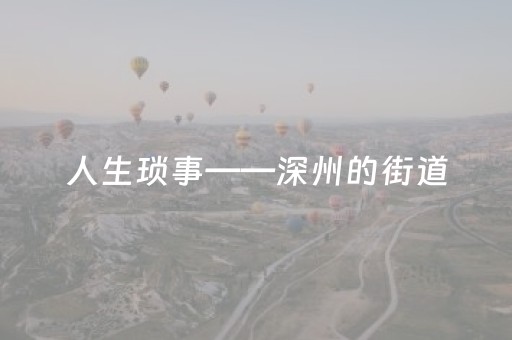 三分钟了解“微乐安徽麻将助赢神器购买”（软挂神器)