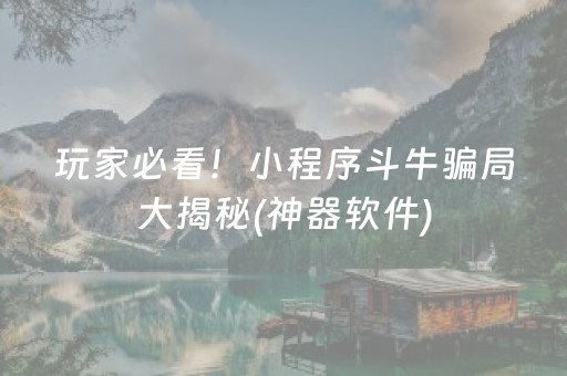 胜率设置方法“手机安装麻将机神器”（提高胜率技巧)