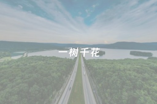 玩家必备教程“微信麻将开挂神器下载”（如何提高胜率)