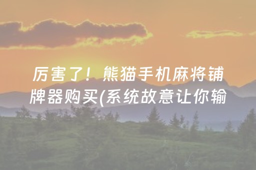 给大家科普一下“微信小程序财神十三张怎么容易赢”（有什么诀窍)