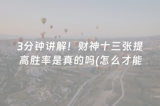 重大通报“微乐跑得快充值后胜率能提高吗”（AI辅助胡牌规则)