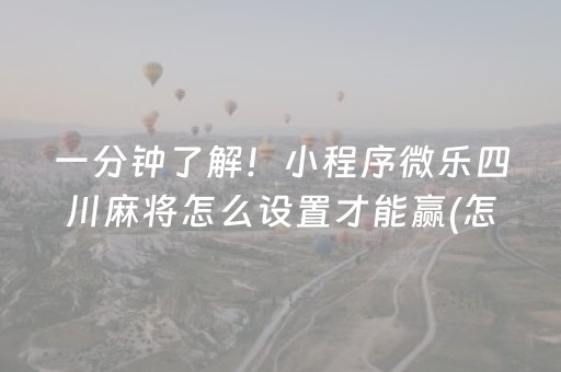 给大家科普一下“财神十三张开挂辅助器应用”（做弊器软件下载)