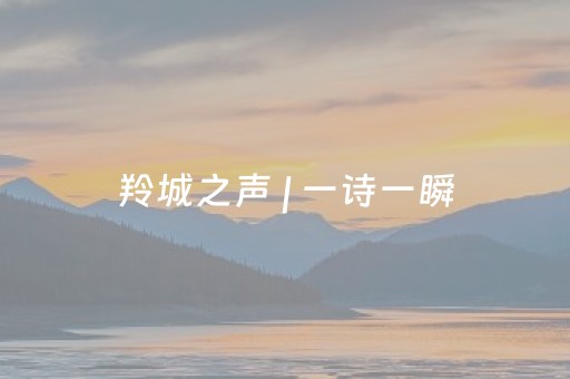 给玩家盘点十款“微乐广东麻将助赢神器购买”（怎么增加胜率)