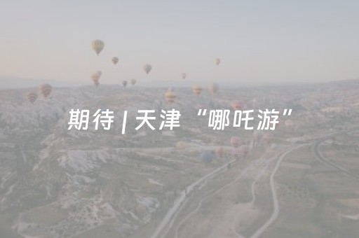 三分钟了解“微信小程序财神十三水辅助”（提高胜率软件)