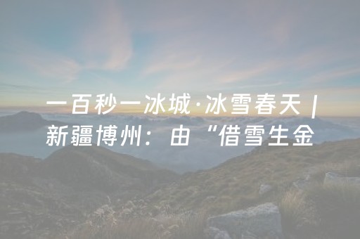 我来教大家“手机微乐麻将怎么让系统发好牌”（是否能开挂)