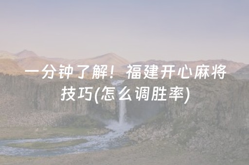 关于“微乐填大坑为什么一直输”（怎么让系统给自己好牌)