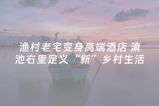 玩家必备“微乐内蒙麻将怎么拿好牌”（助赢神器购买)