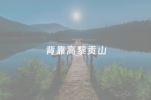 一分钟了解“小程序麻将怎样增加胜率”（小程序怎么才会赢)