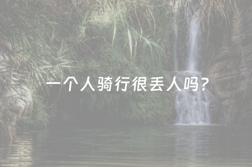 3分钟讲解“手机麻将助赢神器免安装”（骗局大揭秘)