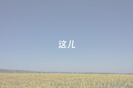 今日重大通报“微信打麻将可以作假吗”（规律确实有挂)