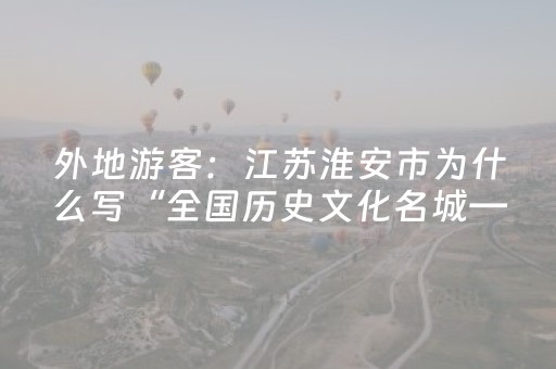 黑料“微乐安徽麻将专用神器”（提高胜率软件)