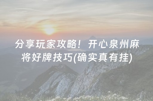 2分钟秒懂“财神十三张辅助神器”（透明器教程)