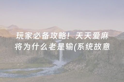 关于“财神十三张辅助神器”（做弊器软件下载)