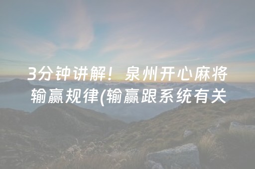 一分钟揭秘“微乐麻将小程序必赢神器免费安装”（开挂神器下载)