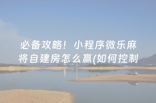 关于“微乐湖南麻将三打哈胜负规律”（开挂辅助插件)