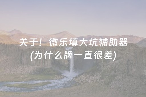 介绍十款“微信小程序微乐麻将怎么设置能有好牌”（赢的技巧规律)