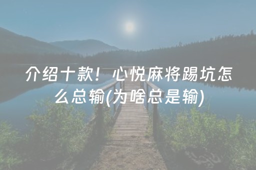 黑料“微乐陕西麻将辅牌器购买”（好友房怎么才能赢)