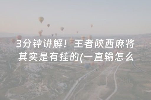 大神教教你“微乐捉鸡麻将控牌器”（助赢神器)
