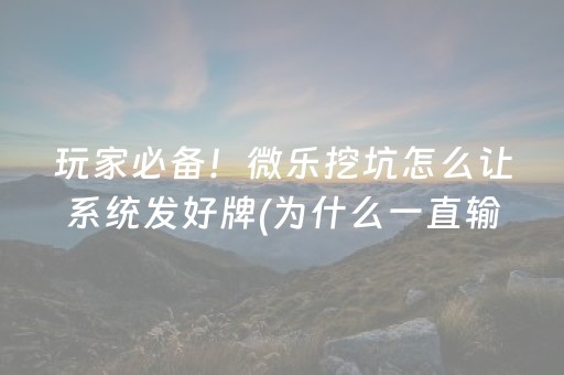 厉害了“微信财神十三张辅助器下载”（提高胜率软件)