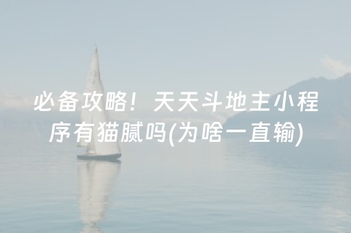 一分钟揭秘“小程序财神十三张辅助器下载”（开挂辅助器脚本)