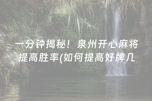 介绍十款“微乐陕西麻将辅牌器购买”（做弊器软件下载)