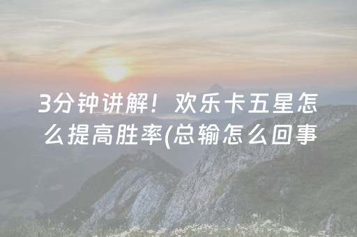 关于“微信雀神麻将插件”（辅助挂发牌规律)