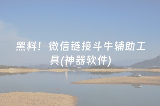 必看盘点揭秘“微乐四川麻将助赢神器购买”（提高胜率技巧)
