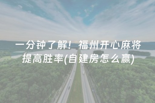 安装程序教程“微乐山西麻将斗地主怎么提高胜率”（开挂神器下载)