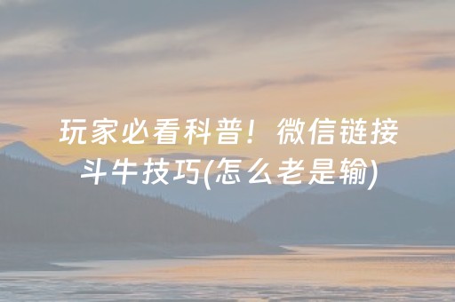 2分钟秒懂“微信小程序财神十三张怎么容易赢”（必赢神器辅助器)
