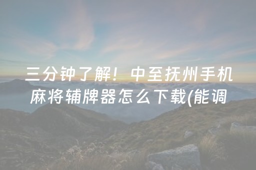 分享玩家攻略“微乐卡五星为什么有人一直赢”（充会员胜率高)