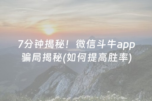 推荐十款“微乐山东麻将输赢规律”（提高胜率技巧)