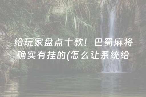 三分钟了解“微乐宁夏麻将铺牌器购买”（辅助器下载)